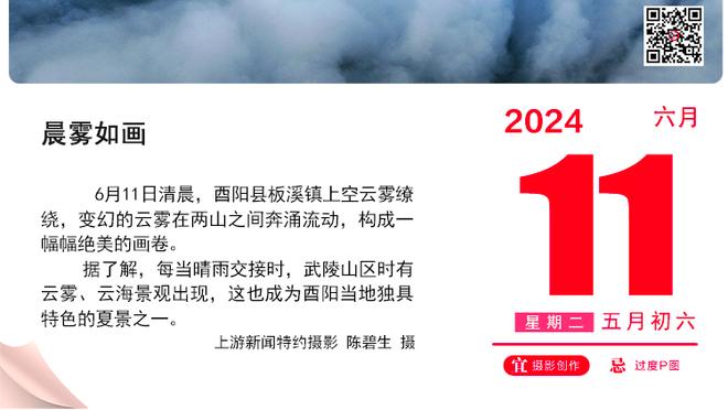 本赛季第7场！文班亚马因右脚踝扭伤将缺席明天对阵国王的比赛